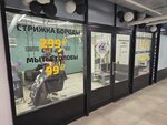 Парикмахерская 812 (Marshala Kazakova Street, 72к1с1), hairdresser