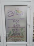 Всё для кондитера (ulitsa Osoaviakhima, 2к2), productos para pasteleros