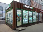 Ремонт (Moscow Region, Kotelniki), phone repair