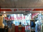 Shpaholic (Musical Foundation Road, S56), clothing store