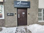 +1 Студия (Mendeleyeva Street, 128к1) ، استوديو اليوغا
