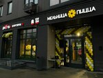Мельница (Rozhdestvenskaya ulitsa, 6), pizzeria