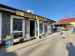 Овощи и фрукты (ул. Тургенева, 3Б), магазин овощей и фруктов в Зеленоградске