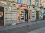 Spar (Shota Rustavelis gamziri, 26), supermercado