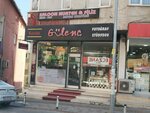 Gulenc Dijital Studyo (Istanbul, Kartal, Abdi Ipekci Avenue, 50) ، استوديو التصوير