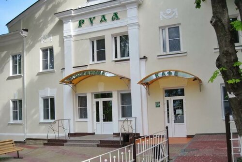 Гостиница Руда в Белгородской области