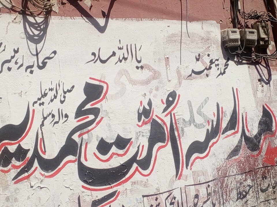 Religious education Madrasa muhmadiya, Karachi, photo