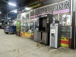Зерновой кофе (Gamidov Avenue, 18А), coffee machine
