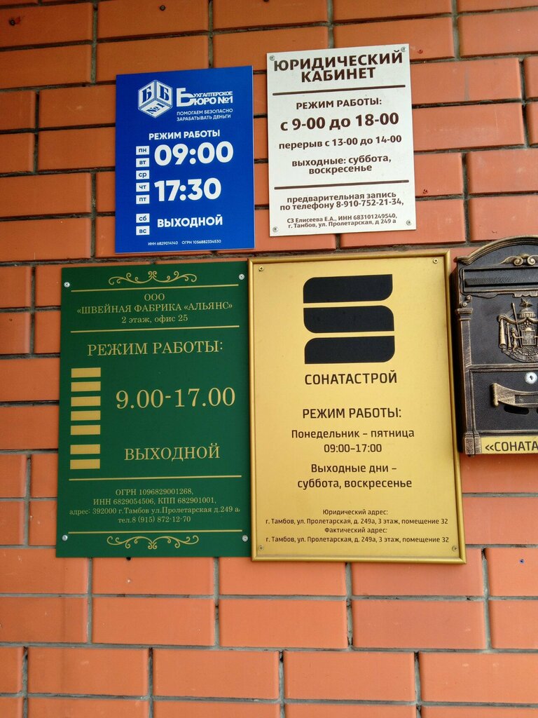 Accountants Бухгалтерское бюро № 1, Tambov, photo