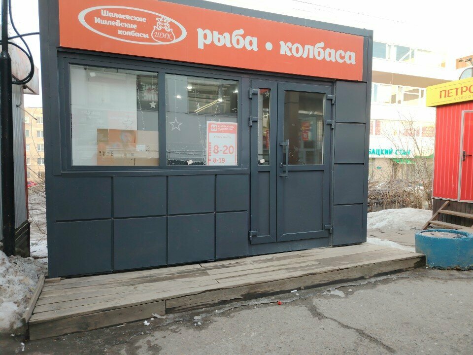 Tienda de carnes, embutidos Шалеевские Ишлейские колбасы, , foto