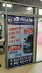 Автозайм (Petra Alekseeva Street, 62Д), microfinance institution