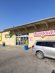 Bonzhur (Kharkovskaya ulitsa, 1), household goods and chemicals shop