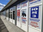 Тракторные Запчасти (проспект Победы, 213А/1А), specialized vehicles spare parts