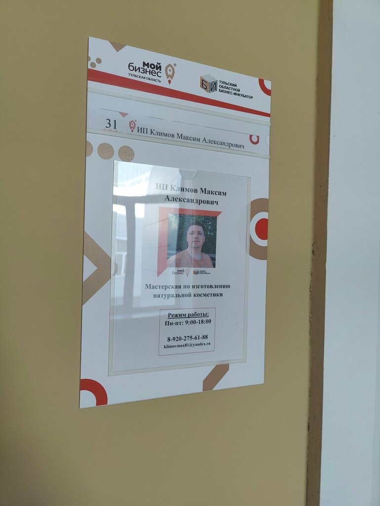 Perfume and cosmetics shop Лаборатория красоты, Tula, photo