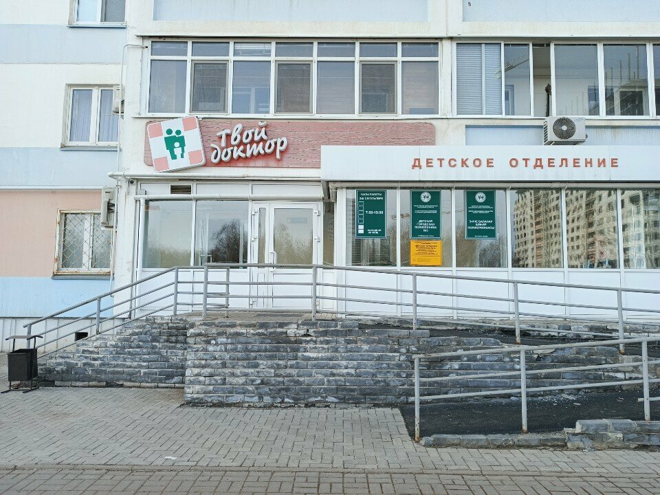 Children's polyclinic Детская городская поликлиника № 5, Naberezhnye Chelny, photo