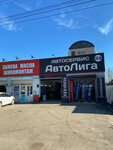 AutoLiga (Prikubanskiy City administrative district, posyolok Kalinino, Rossiyskaya ulitsa, 686), servicio de coches, centro de reparación de automóviles
