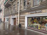 Magazin Suvenir (Nevskiy Avenue, 79), gift and souvenir shop