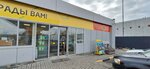 Podsolnuh (Kultury Avenue, 30), grocery