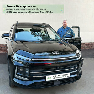 Фото 6 автошколы «СтандартАвто Про»
