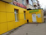 Коломнахлебпром (Tsementnikov Street, 16), bakery