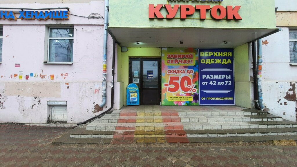 Секонд-хенд Секонд хендище, Иваново, фото