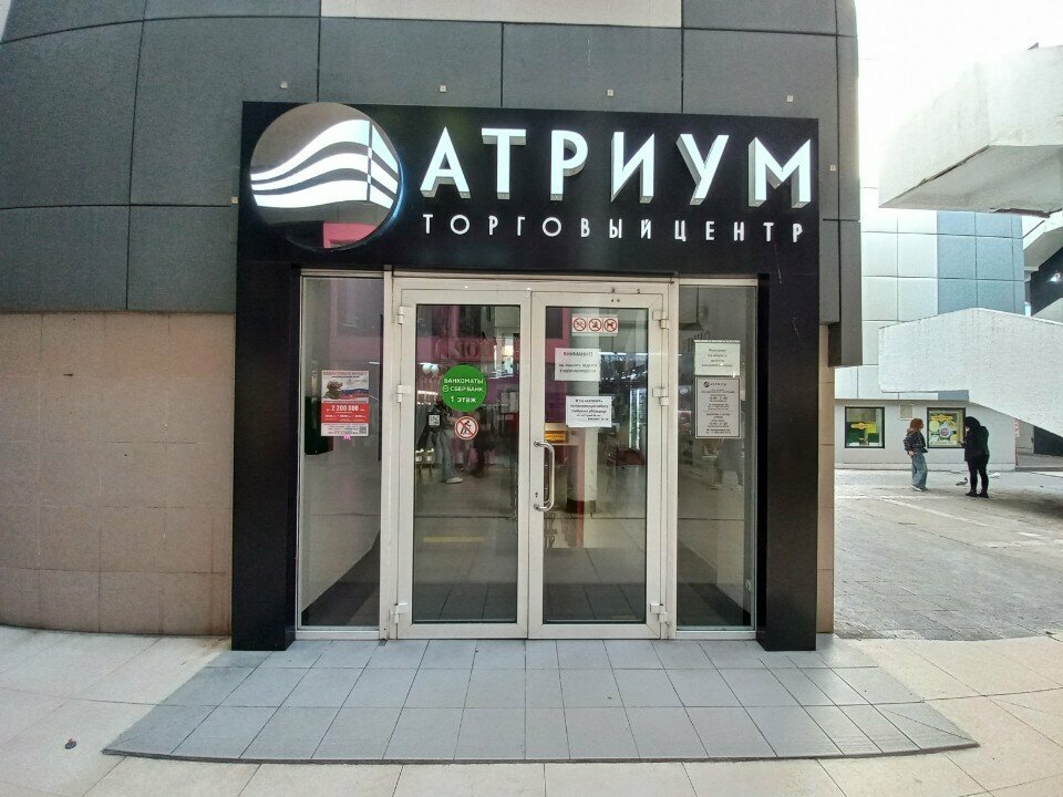 Shooting club, shooting range Тир Атриум, Sochi, photo