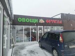 Продукты (ulitsa Tereshkovoy, 41А) ، محل بقالة