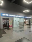 Центр спортивной гимнастики (Moscow, Dubravnaya Street, 51с1), sports club