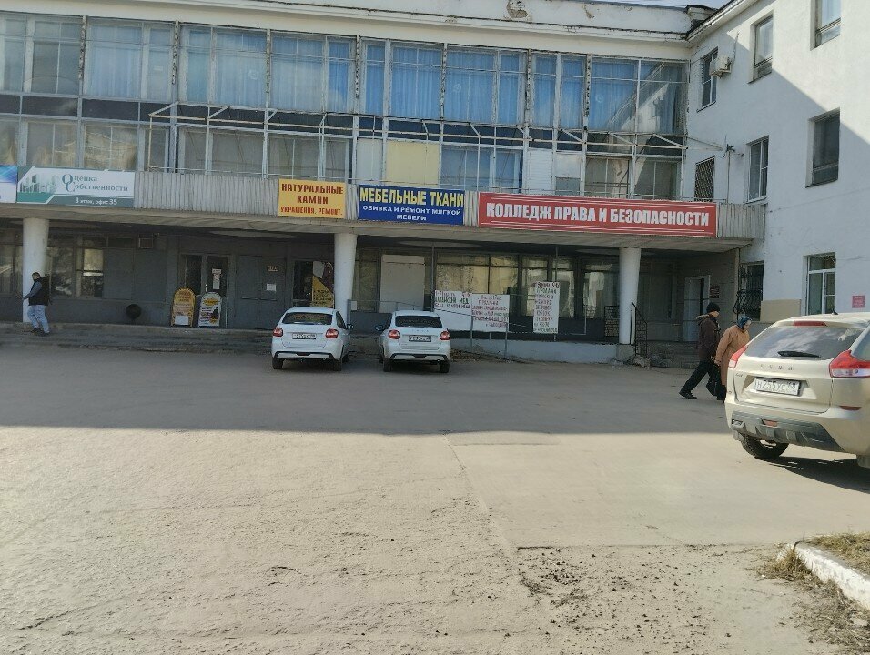 Оценочная компания Оценка собственности, Тамбов, фото