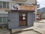 Magiya remonta (Generala Shtemenko Street, 34), tailor