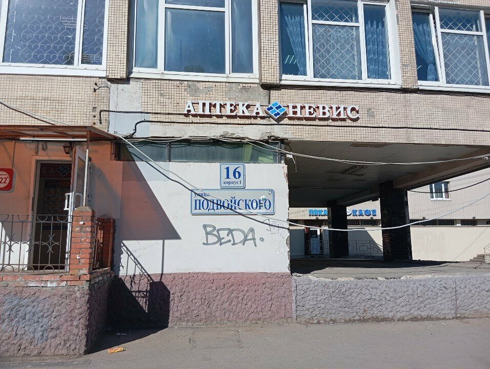 Payment terminal Sberbank of Russia, Saint Petersburg, photo