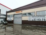 Центр Сибтранскомплектация (ulitsa Domostroiteley, 5) ، إطارات وسبائك السيارات