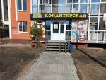 Антонов двор (Sibirskaya Street, 56), cafe