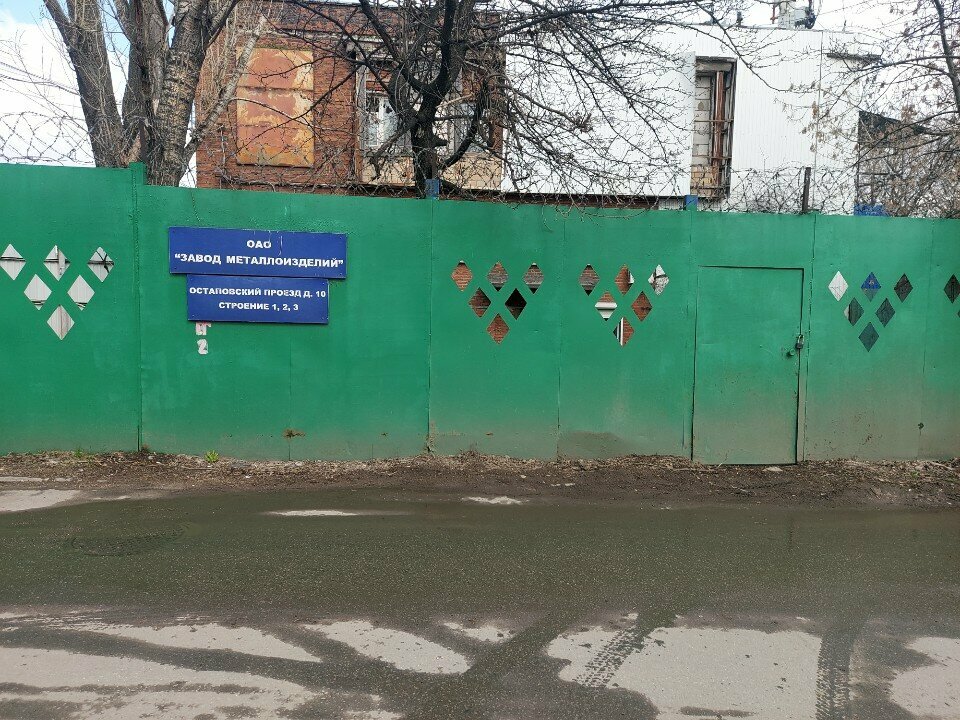 Sale and lease of commercial real estate Zavod metalloizdely, Moscow, photo