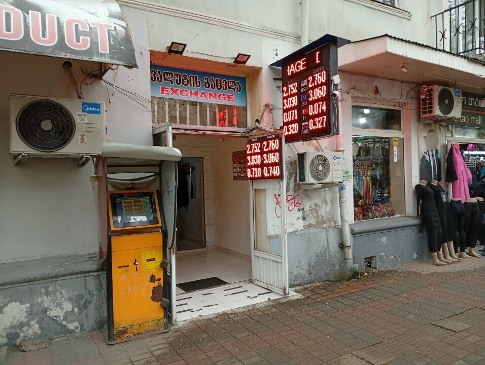 Currency exchange Currency exchange, Batumi, photo