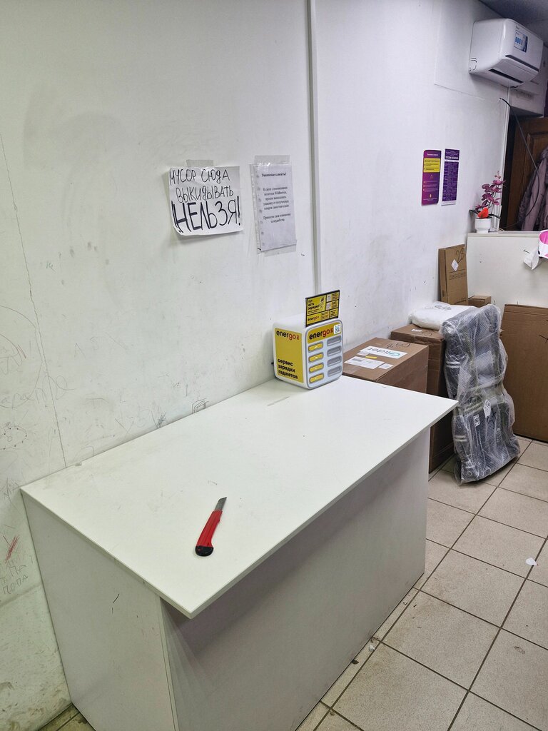 Power bank rental Energo, Tula, photo