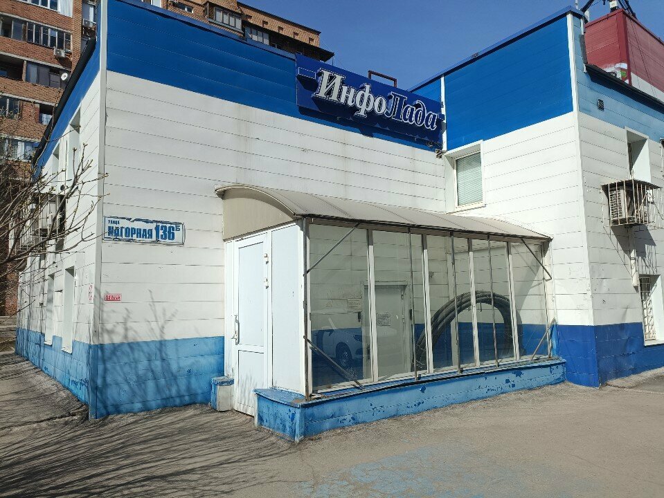 Internet service provider InfoLada, Samara, photo