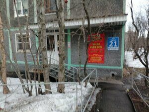 Хостел Ваш Дом