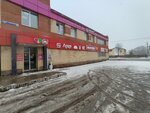 Почта России (Novoe Tvorogovo Street, 2), parcel automat
