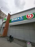Панацея (Khirosimy Street, 16А), pharmacy