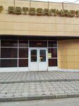 Lada Dеталь (Esenina Street, 32), auto parts and auto goods store