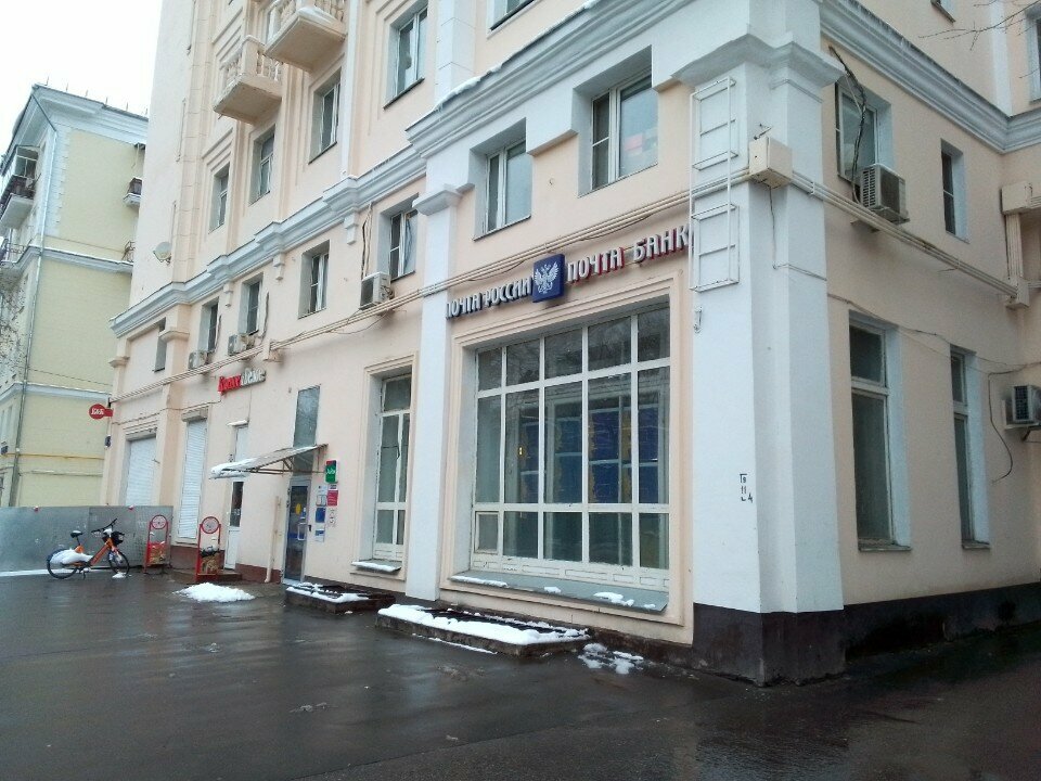 Post office Otdeleniye pochtovoy svyazi Moskva 107013, Moscow, photo