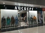 Айсбергфурс (Russkaya Street, 2К), outerwear shop