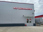 ВсеИнструменты.ру (Yuzhny planirovochny rayon, Gagarinskiy rayon, ulitsa Gagarina, 13), hardware store
