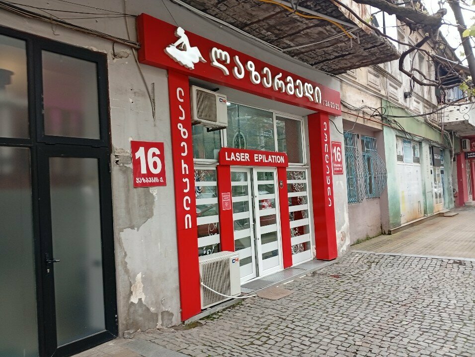 Hair removal Laser Epilation, Batumi, photo