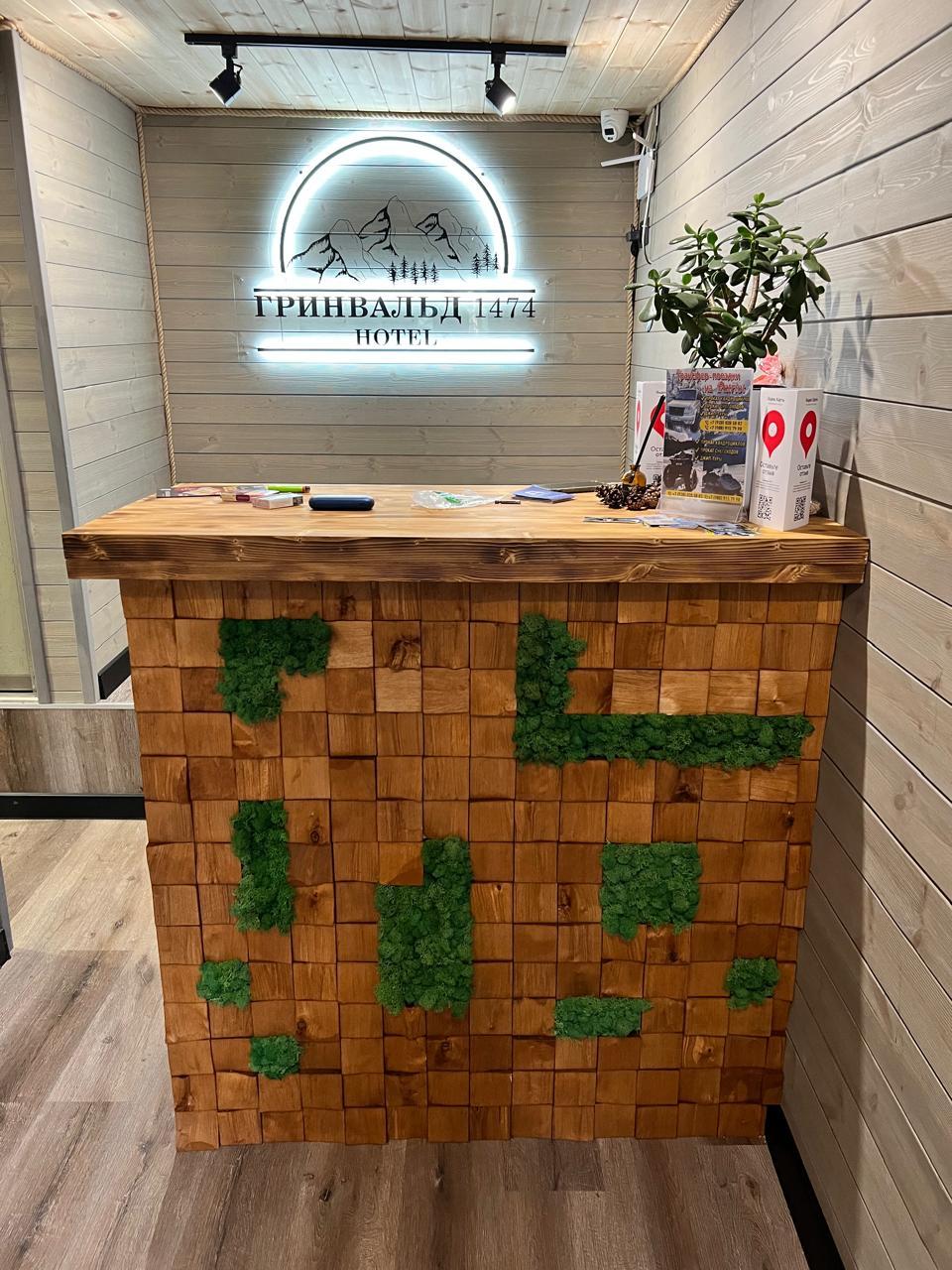 Фото Гринвальд 1474