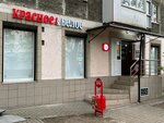 Krasnoe&Beloe (Griga Street, 2), tienda de productos