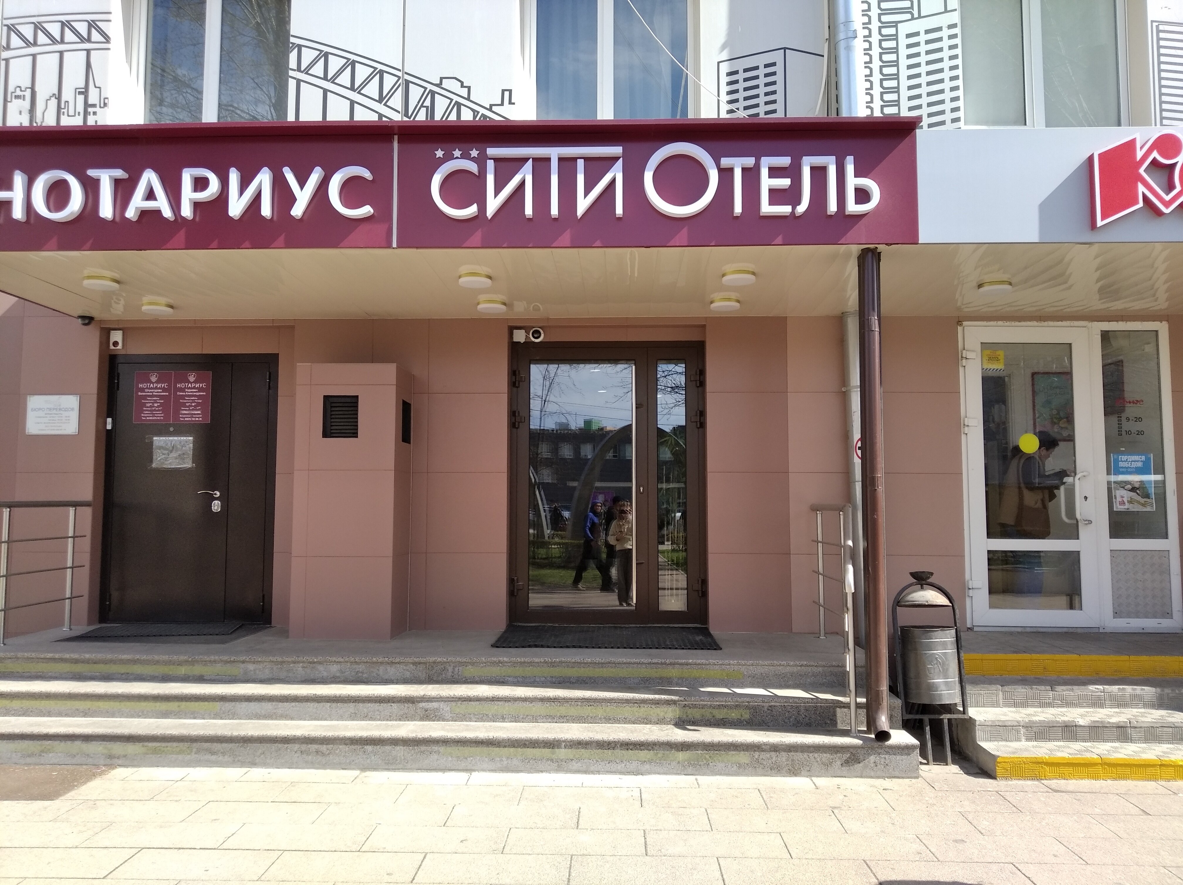 Фото Сити Отель