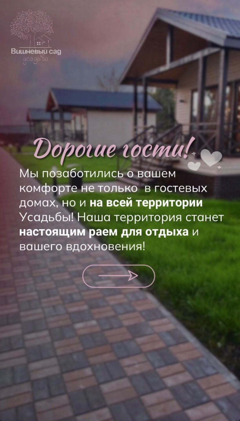 Фото Вишневый сад