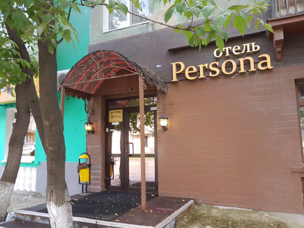 Фото Персона